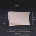 3D панель "Светильник" №2