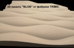 3D панель "BLOB"