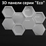 3D панель "ECO-D4" (Эко-Д4)