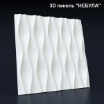 Форма для 3D панелей "НЕБУЛА"