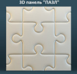 Форма для 3D панелей "ПАЗЛ"