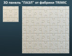 3D панель "ПАЗЛ"