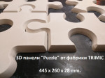 3D панель "Puzzle" (Пазл)