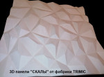 Форма для 3D панелей "СКАЛЫ"
