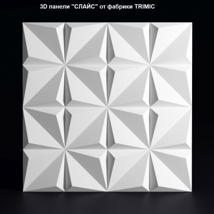 3D панель "СЛАЙС"