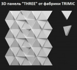 3D панель "THREE-Big"