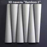 3D панель "Bamboo-1" 
