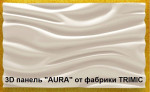 3D панель "AURA"