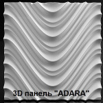 Форма для 3D панелей "ADARA"