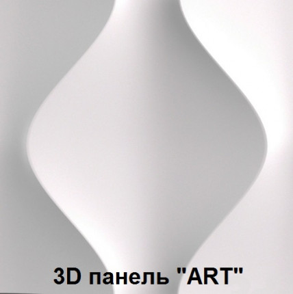Форма для 3D панелей "ART"