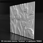 3D панель "AZALEAS"