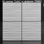 3D панель "CALM"