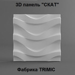 3D панель "CKAT"