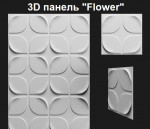 3D панель "Flower"