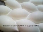 3D панель "Grain"