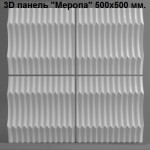 Форма для 3D панелей "МЕРОПА"