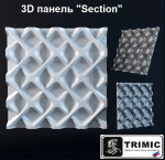 Форма для 3D панелей "Section"