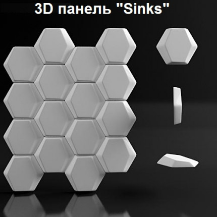 3D панель "Sinks"