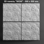 3D панель "WOW"