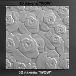 3D панель "WOW"