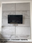 Лофт панель из бетона "FLAT"
