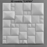 3D панель "САРИН"