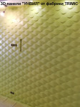 3D панель "УНВИЛ"