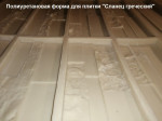 Плитка "Сланец греческий"