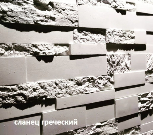 Плитка "Сланец греческий"
