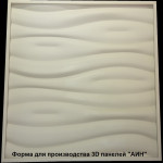 3D панель "АИН"
