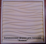 Форма для 3D панелей "АЛАМАК"