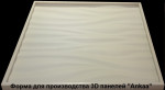 3D панель "Ankaa"