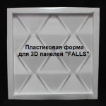 3D панель "FALLS"