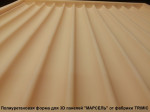 Форма для 3D панелей "МАРСЕЛЬ"