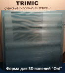 Форма для панелей "Oni"
