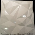 3D панель "Pyramid-1"