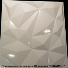 Форма для 3D панелей "Pyramid-1" Форма для 3D панелей "Pyramid-1"