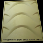 Форма для 3D панелей "РИПЛ"