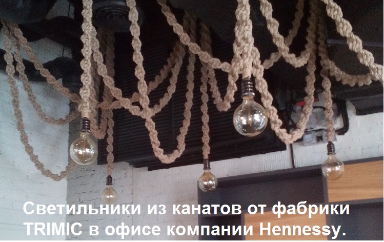 Оригинальный дизайнерский светильник "Канат" украсит Ваше помещение и придаст ему необычность и неповторимость. Ручная работа. Штучный товар.