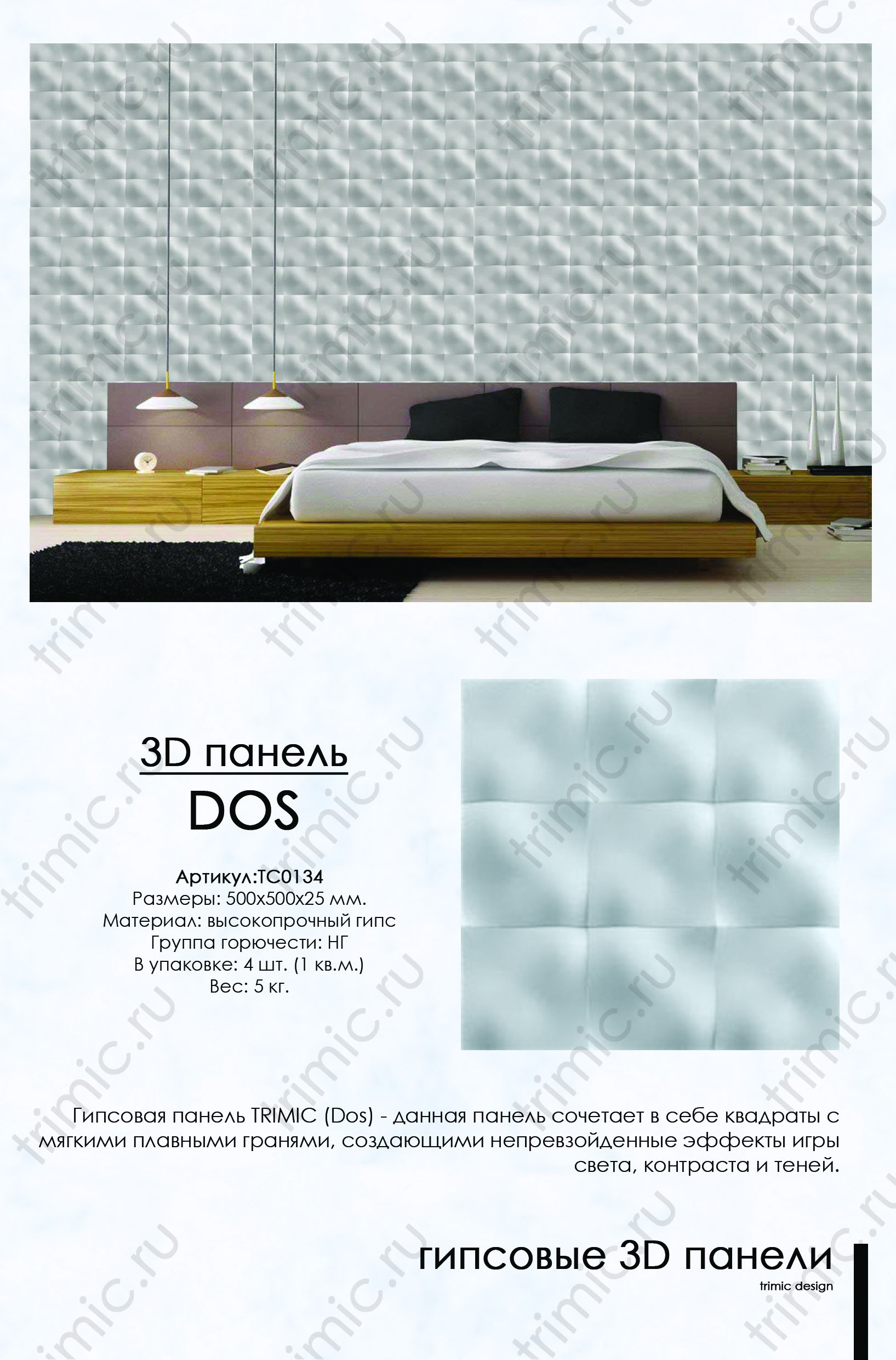 Гипсовые 3D панели  – эффектный способ декорирования стен