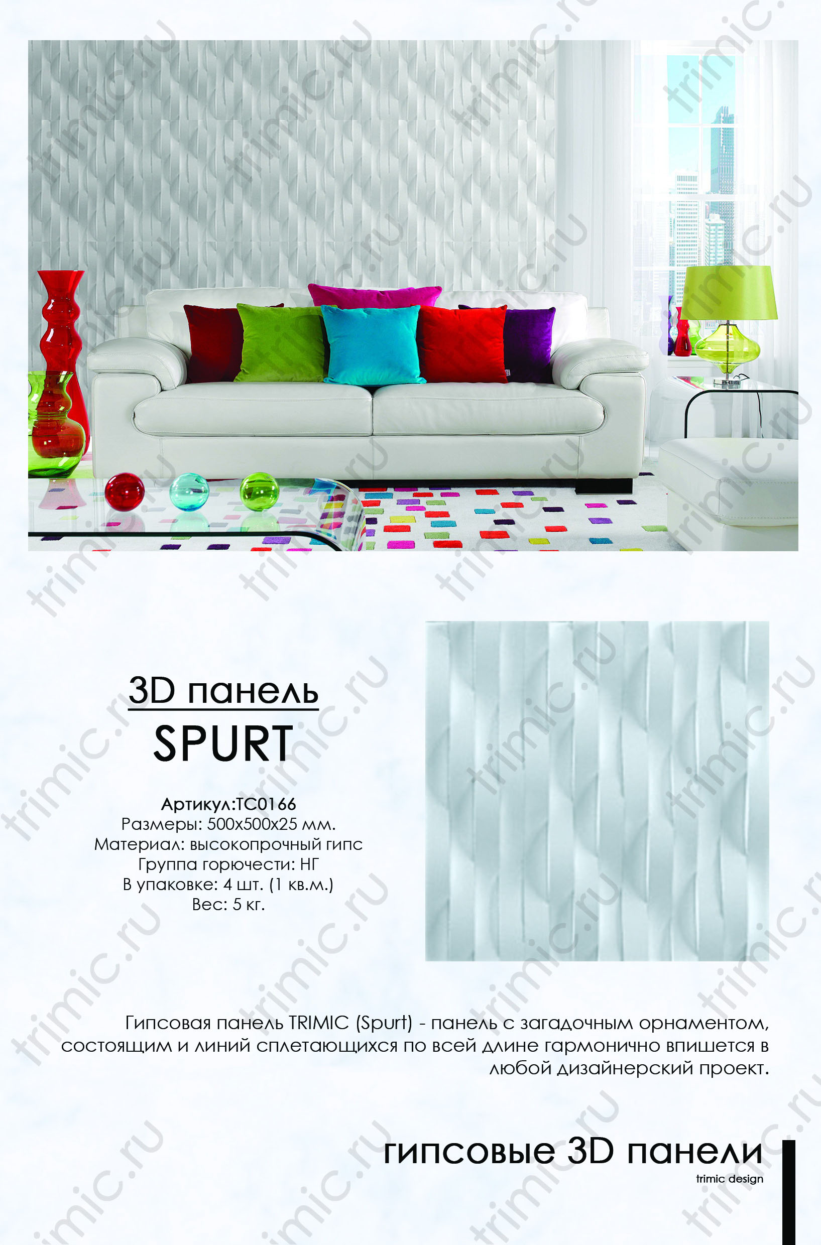 Гипсовые 3D панели SPURT (ВСПЛЕСК) 