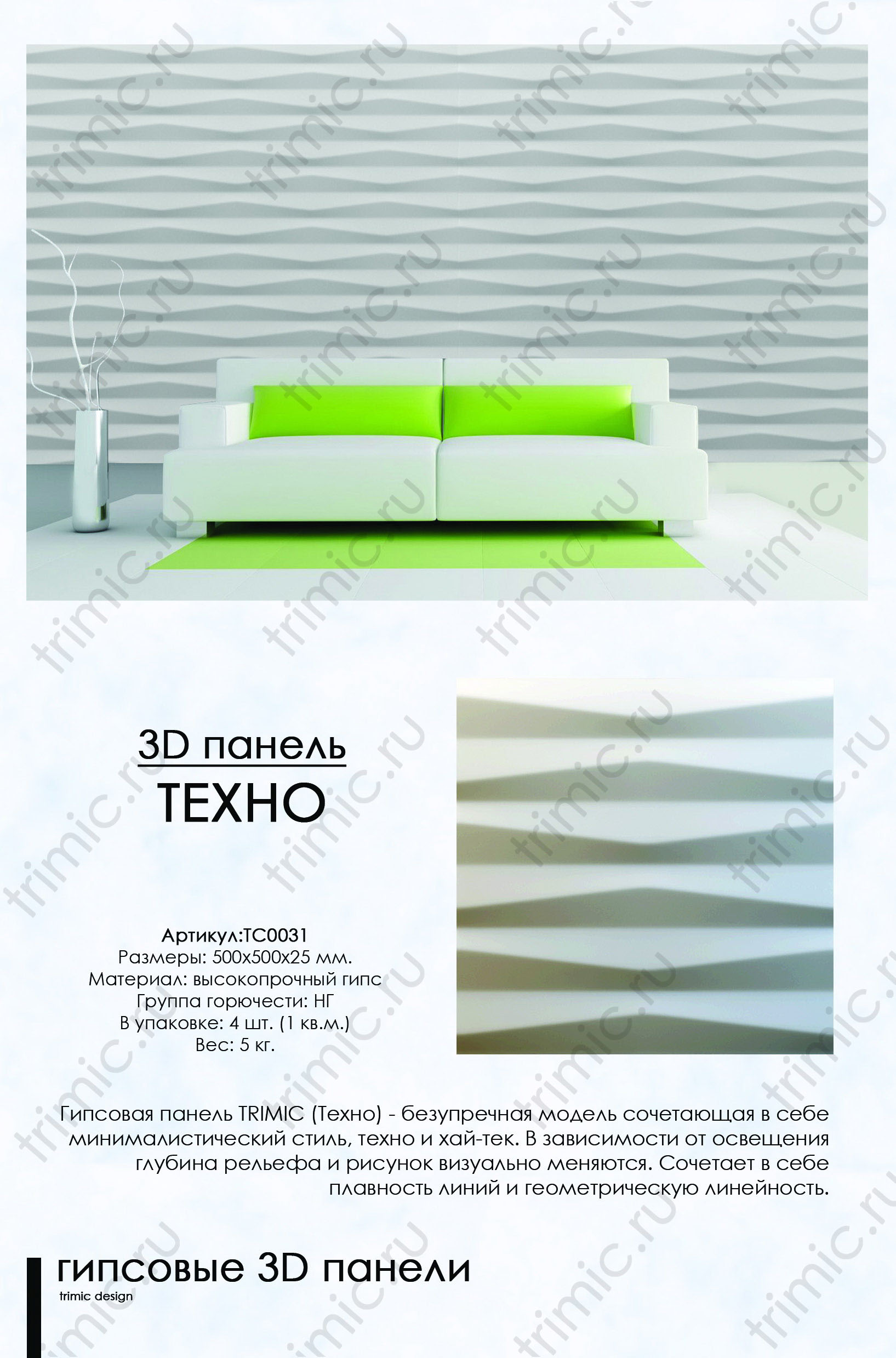 дизайнерские 3D панели купить