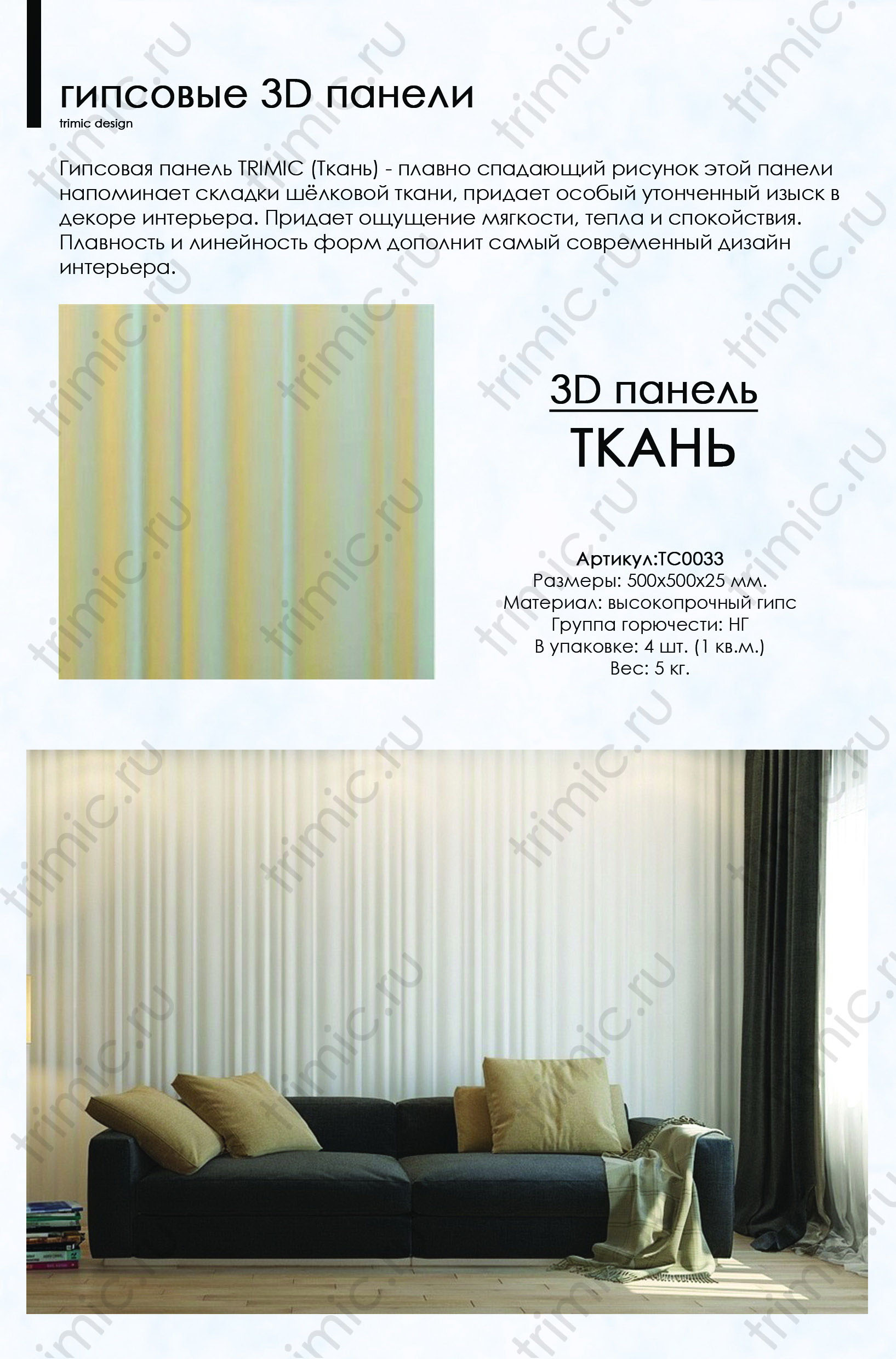 гипсовые 3D панели купить