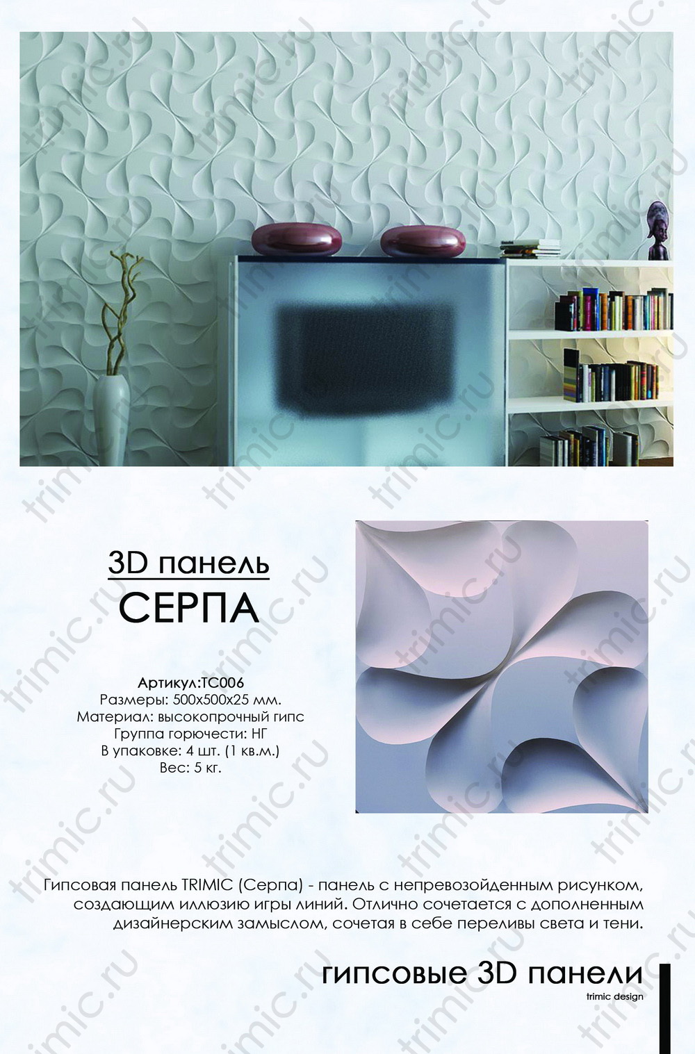 3д панель купить