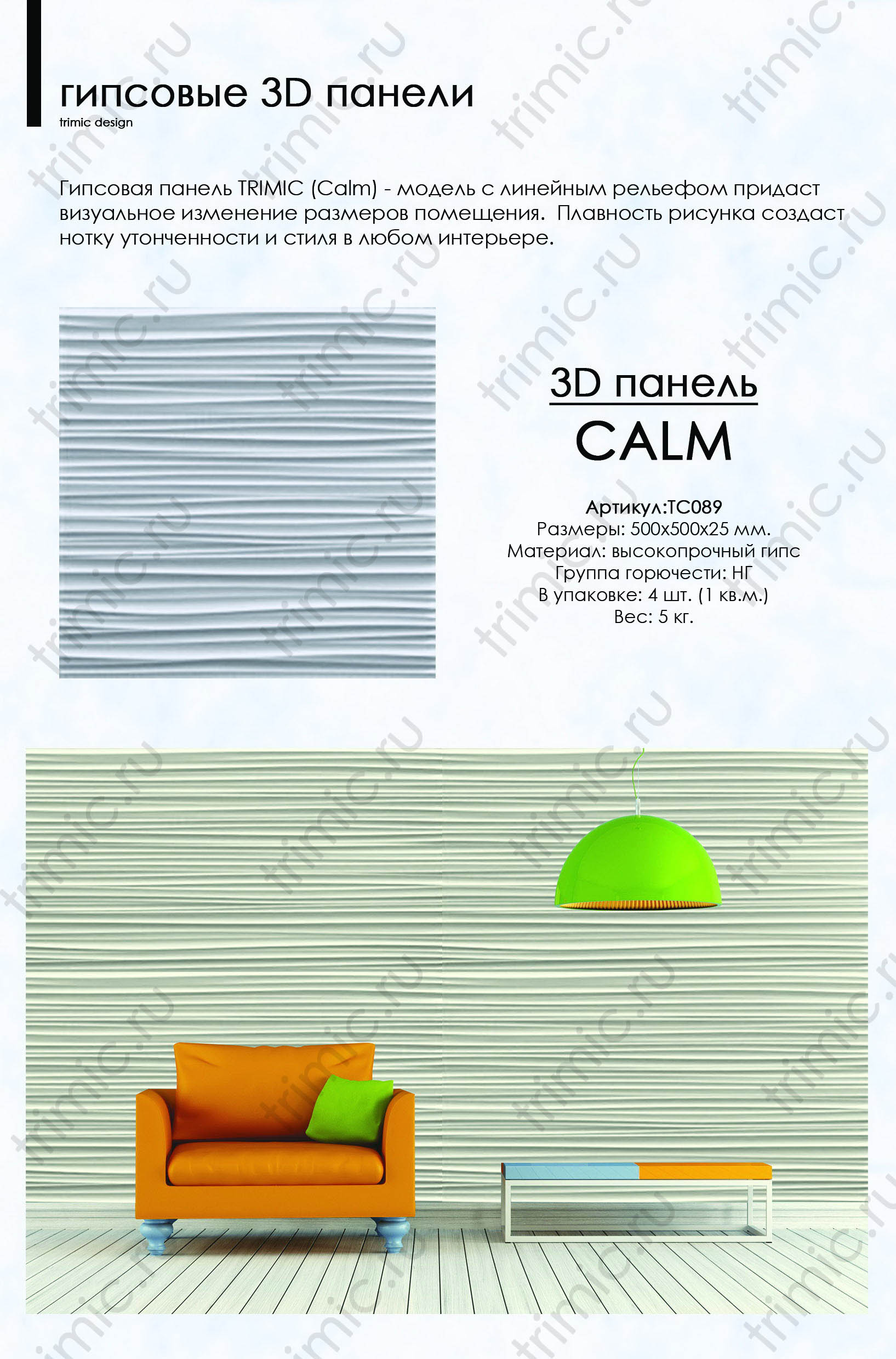 Гипсовые 3D панели Sand – эффектный способ декорирования стен
