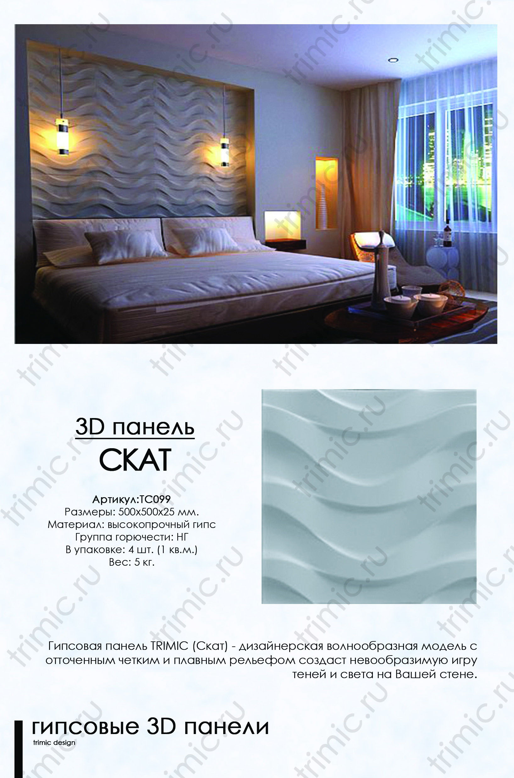 Гипсовые 3D панели ckat – эффектный способ декорирования стен