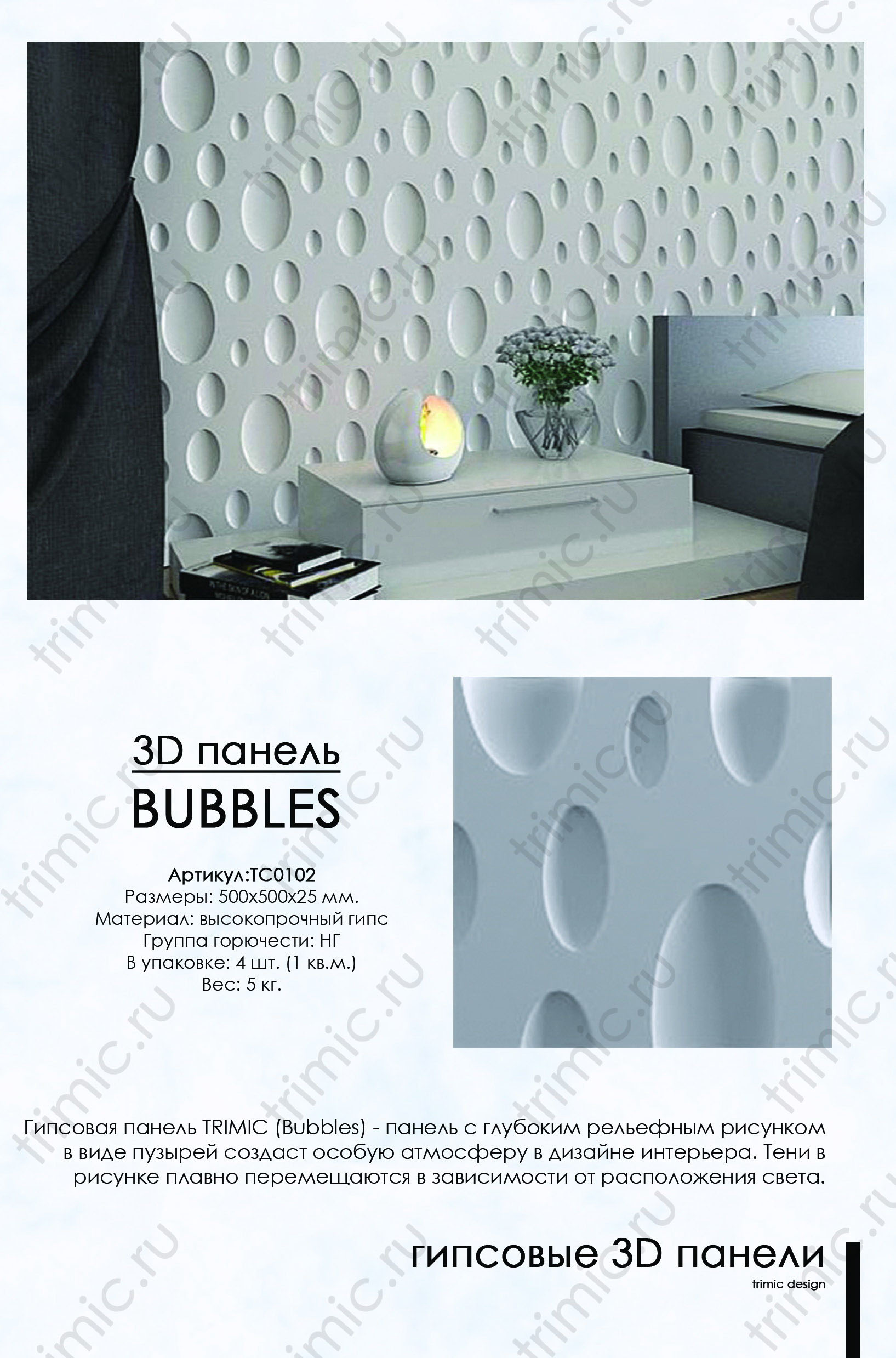 3д панели из гипса модели BUBBLES имеют своеобразный фактурный узор. 