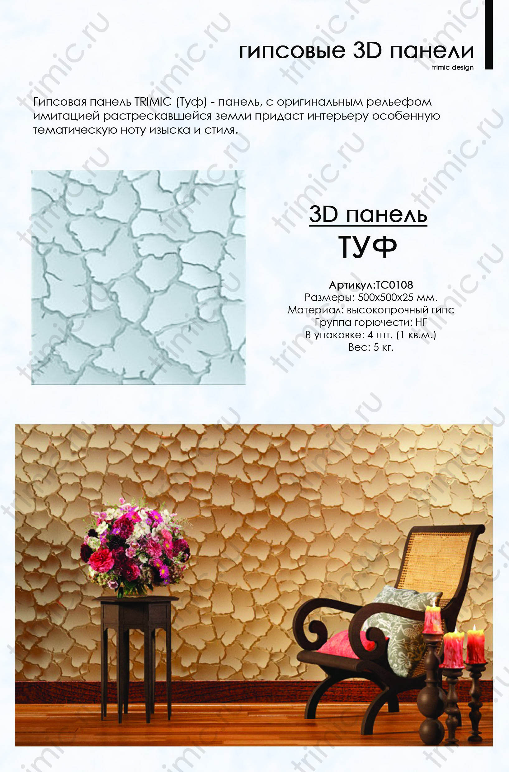 гипсовые 3D панели для стен