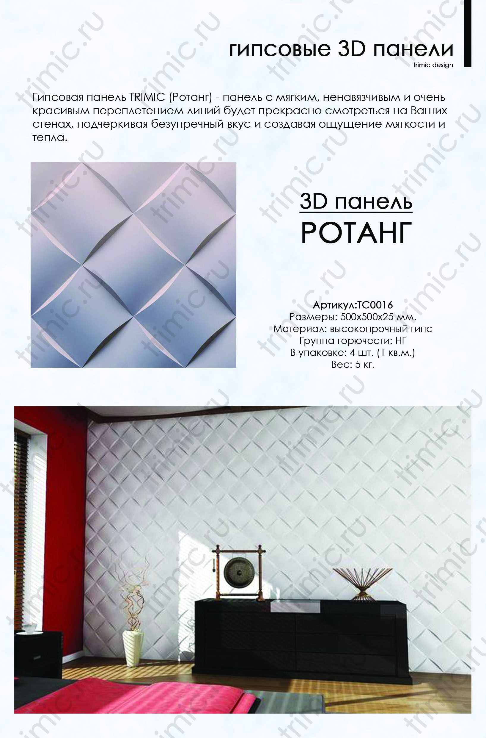 Ротанг гипсовая 3D панели купить