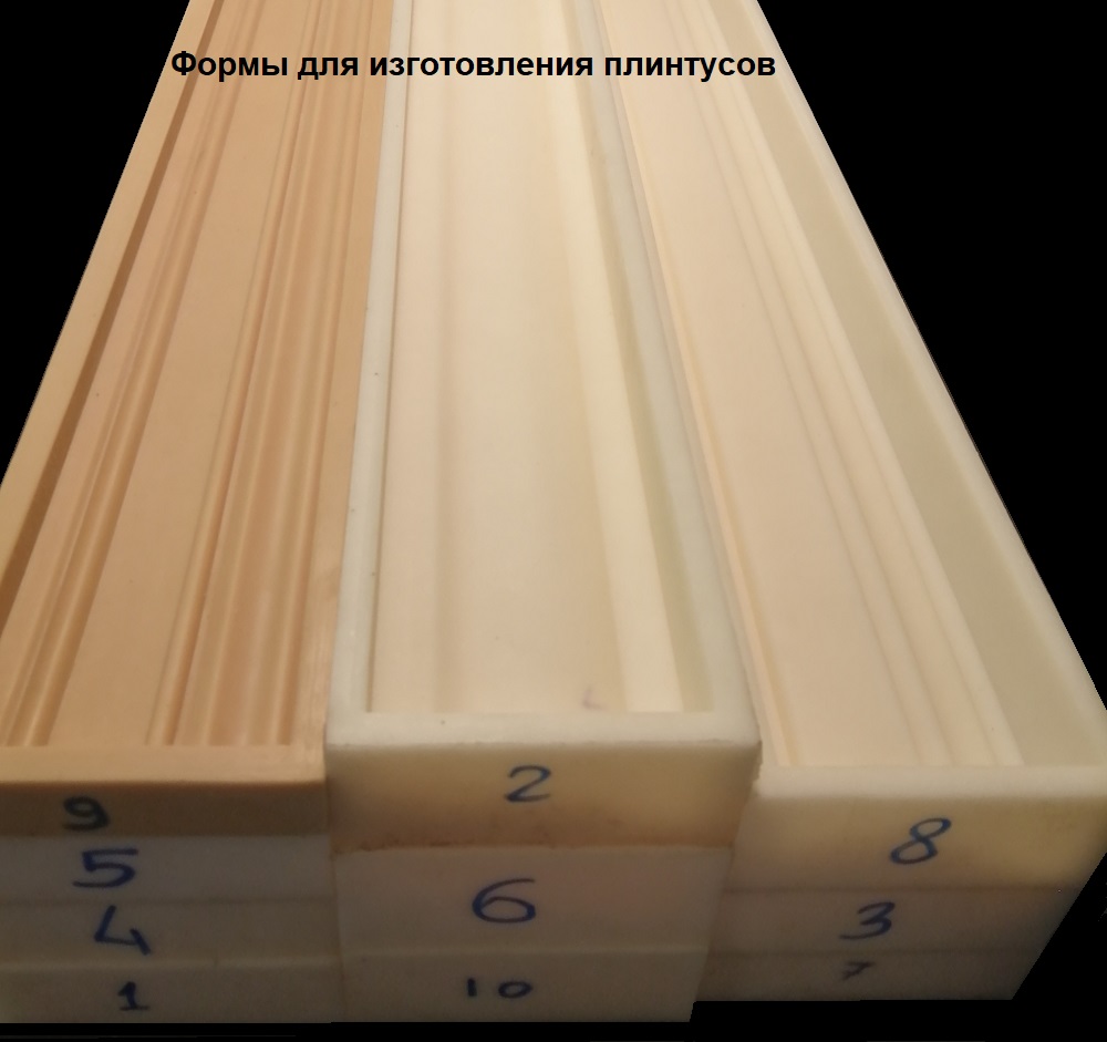 Формы для изготовления плинтусов и карнизов, модель № 01